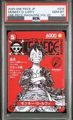 2025年最新】PSAマガジン ルフィの人気アイテム - メルカリ