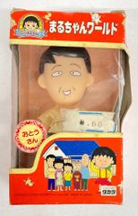 d*7様 （レトロ品）こちら葛飾区有公園前派出所 東京新聞 おしゃべり