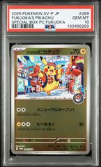 ポケモンカード マクドナルド マック ピカチュウプロモ