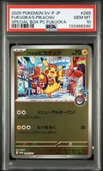 PSA10 ポケモンカード フクオカのピカチュウ プロモ 289/sv-p #11399