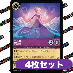 2025年最新】ディズニーカード ロルカナ エルサの人気アイテム - メルカリ