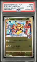 ピカチュウ プレシャス 323 PSA9 プレシャス ピカチュウ psa10」の激安通販 | magi