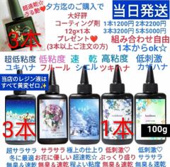 専用レジン液 シエル18本、コーティング剤つき☆ ✨速乾＆黄変ゼロ✨LEDレジン液 シエル 100g2本 - メルカリ