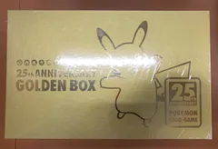 未開封 25th アニバーサリー ゴールデンボックス  ANNIVERSARY GOLDEN BOX ピカチュウ ポケカ ポケモン ポケモンカードゲーム ID 25JG
