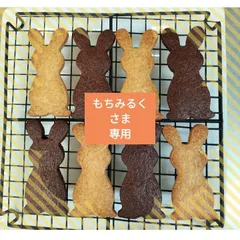 もちみるくさま専用ページ