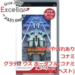[bn:16] グラディウス ポータブル(コナミ・ザ・ベスト)　PSP