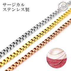 726【ベネチアンチェーン】ネックレス チェーン  ステンレス サージカルステンレス