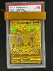 2025年最新】メガルカリオMURの人気アイテム - メルカリ