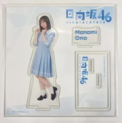 2026年最新】日向坂46くじの人気アイテム - メルカリ