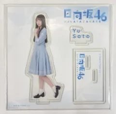 2026年最新】日向坂46くじの人気アイテム - メルカリ