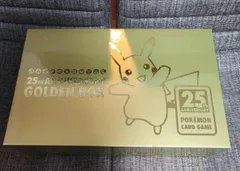 ポケモンカードゲーム 25周年 ゴールデンボックス　サプライのみ