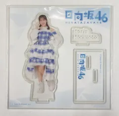 日向坂46 2025年日向坂46くじ 森本茉莉 ⑥アクリルスタンド賞