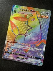 ☆ポケカ☆『ラティアス & ラティオス GX』SR(SA)(105/095)【sm9
