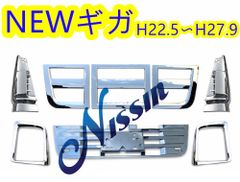 日産 UD クオン/フレンズコンドル メッキ 安全窓 ドアノブ 7点セット
