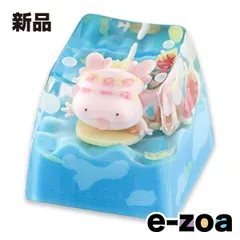 KEYMOJI(キーモジ) Pool Party-Chill Salamander Artisan Keycap kj-akc-plp-salamander (2658679)