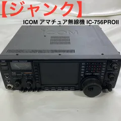 2025年最新】icom ic-756の人気アイテム - メルカリ