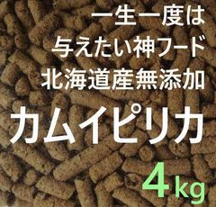 カムイピリカ12kg（3kg×2袋）一生一度は与えたい神フード カムイピリカ800g 一生一度は与えたい神フード - メルカリ