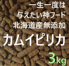 アヒル・コールダック飼育繁殖·ヒナにも】 プロ用3種セット 1kg×3袋