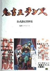 アニメポスター 鬼畜王ランス ゲームポスター B2ポスター B2ポスター