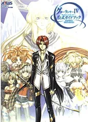 新品　グローランサーコレクション Amazon | ATLUS BEST COLLECTION グローランサー | ゲームソフト