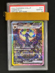 ブラッキーex SV8a 217/187 SAR PSA10 テラスタルフェス