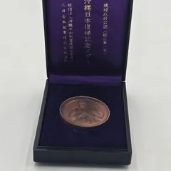 2026年最新】沖縄日本復帰記念メダル・の人気アイテム - メルカリ