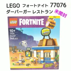 【中古／未開封】レゴ フォートナイト ダーバーガー レストラン 77076