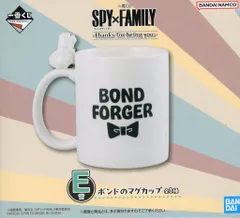 【中古】マグカップ･湯のみ ボンド・フォージャー ボンドのマグカップ 「一番くじ SPY×FAMILY -Thanks for being you.-」 E賞