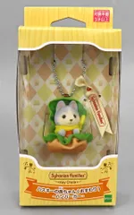 【中古】キーホルダー ハスキーの赤ちゃん(おすわり)-ハンバーガー- キーチェーン 「シルバニアファミリー」