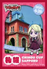 2026年最新】カードファイト!! ヴァンガード スリーブ ちほうかっぷ