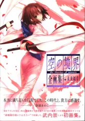 2025年最新】空の境界 ポストカードの人気アイテム - メルカリ