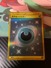 基本悪エネルギー UR