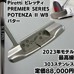 Piretti ピレッティ Firenze 35インチ　中古 2025年最新】Yahoo!オークション -ピレッティ 35の中古品・新品・未