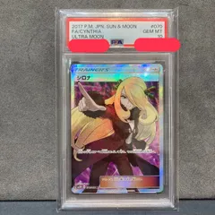 PSA10鑑定済】シロナ SR 070/066 sm5M 指差し ウルトラムーン YN AB