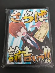 2026年最新】さらば諭吉の人気アイテム - メルカリ