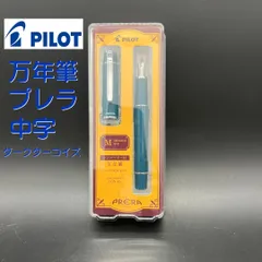 パイロット細字4色　ジャンク 2025年最新】細字4色 パイロットの人気アイテム - メルカリ