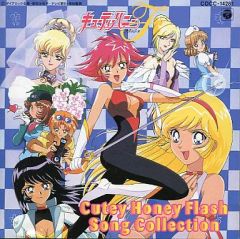 ビンテージ】【廃盤】キューティーハニー フラッシュ ミュージック