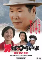 2025年最新】男はつらいよ [DVD]の人気アイテム - メルカリ
