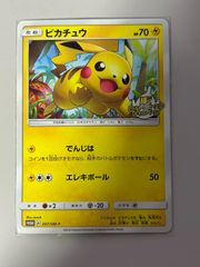 ピカチュウ トイザらス限定 PROMO SM-Pプロモカード 008/SM-P - メルカリ