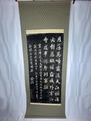 2025年最新】寒山寺 掛軸の人気アイテム - メルカリ