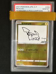 PSA10】イーブイex sar &ブースターex sar &ブースターマスターボール