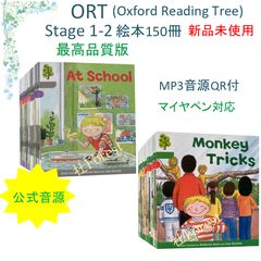 ORT Stage 1-2 絵本150冊 全冊音源付き マイヤペン対応 - メルカリ