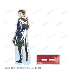 進撃の巨人 エレン Ani-Art 第4弾 BIGアクリルスタンド 進撃 新品 未開封品 正規品 【アルマビアンカ】