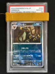 2025年最新】ブラッキー psa10 テラスタルフェスの人気アイテム - メルカリ