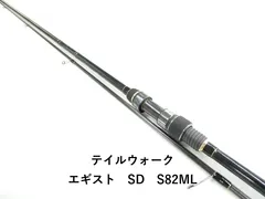 2025年最新】tailwalk エギングロッドの人気アイテム - メルカリ