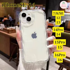 iPhoneケース スマホケース クリア 透明 シンプル 推し活 TPU ソフト 耐衝撃 かわいい 波型デザイン iPhone7 8 SE 12 13 14 14Pro 15 15Pro 16 16Pro 対応 おしゃれ 保護カバー