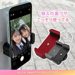 【映える裏ワザ もう使った？】 スマホ ホルダー スタンド マグネット 磁石 自撮り棒 撮影 全身 全身撮影 縦型 スタンド 自立 三脚 三脚不要 無しセルカ SNS ショート 動画 動画撮影 角度調整 360度 回転 縦型動画 人気 便利 持ち運び Aタイプ
