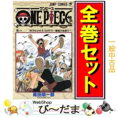 [bn:2]  【中古】 ONE PIECE(ワンピース)/漫画全巻セット/限定0巻＆千巻付◎C ≪1～113巻（既刊）+0巻+千巻≫