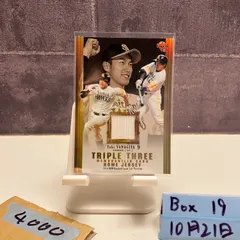 20/20 18 BBM GENESIS 鈴木誠也&柳田悠岐 20枚限定 コンボジャージカード ラストNo. ソフトバンク 広島  BBM2018 GENESIS 柳田悠岐 ⁄ 鈴木誠也 コンボジャージカード 7⁄20