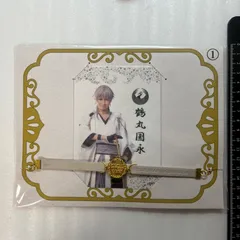 岡宮来夢　鶴丸国永　 ペンライトフィルム　ブレスレットセット　ミュージカル 刀剣乱舞 静かの海のパライソ　Y4